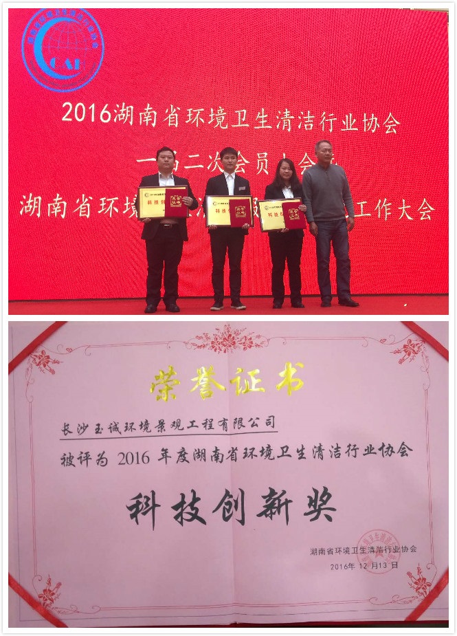 長(cháng)沙清潔,長(cháng)沙清潔服務(wù),長(cháng)沙專(zhuān)業(yè)清潔,長(cháng)沙清潔公司,湖南專(zhuān)業(yè)清潔,長(cháng)沙保潔公司,長(cháng)沙專(zhuān)業(yè)保潔,長(cháng)沙物業(yè)保潔