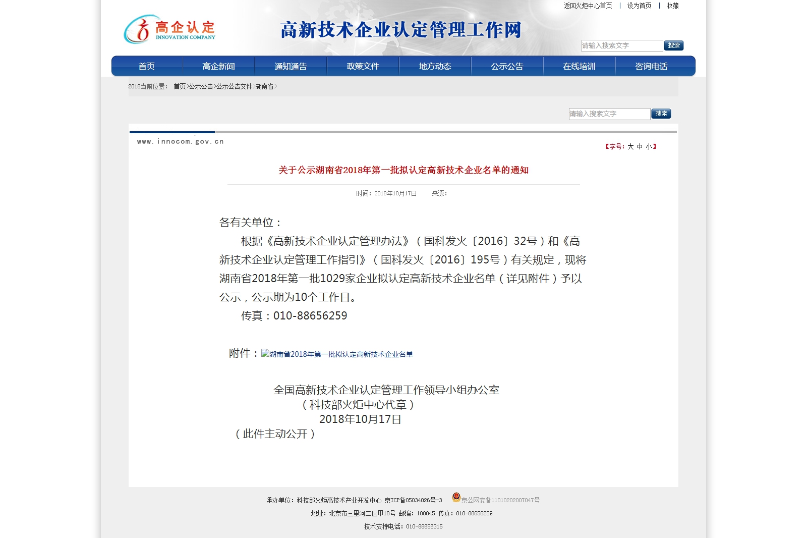 長(cháng)沙清潔,長(cháng)沙清潔服務(wù),長(cháng)沙專(zhuān)業(yè)清潔,長(cháng)沙清潔公司,湖南專(zhuān)業(yè)清潔,長(cháng)沙保潔公司,長(cháng)沙專(zhuān)業(yè)保潔,長(cháng)沙物業(yè)保潔