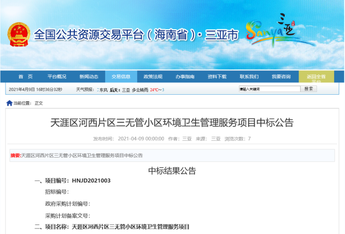 長(cháng)沙清潔,長(cháng)沙清潔服務(wù),長(cháng)沙專(zhuān)業(yè)清潔,長(cháng)沙清潔公司,湖南專(zhuān)業(yè)清潔,長(cháng)沙保潔公司,長(cháng)沙專(zhuān)業(yè)保潔,長(cháng)沙物業(yè)保潔