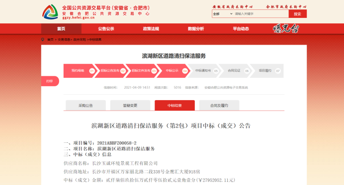 長(cháng)沙清潔,長(cháng)沙清潔服務(wù),長(cháng)沙專(zhuān)業(yè)清潔,長(cháng)沙清潔公司,湖南專(zhuān)業(yè)清潔,長(cháng)沙保潔公司,長(cháng)沙專(zhuān)業(yè)保潔,長(cháng)沙物業(yè)保潔