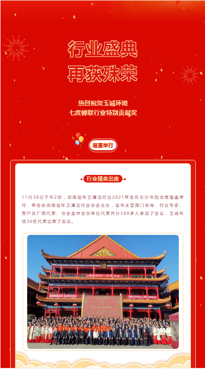 長(cháng)沙清潔,長(cháng)沙清潔服務(wù),長(cháng)沙專(zhuān)業(yè)清潔,長(cháng)沙清潔公司,湖南專(zhuān)業(yè)清潔,長(cháng)沙保潔公司,長(cháng)沙專(zhuān)業(yè)保潔,長(cháng)沙物業(yè)保潔