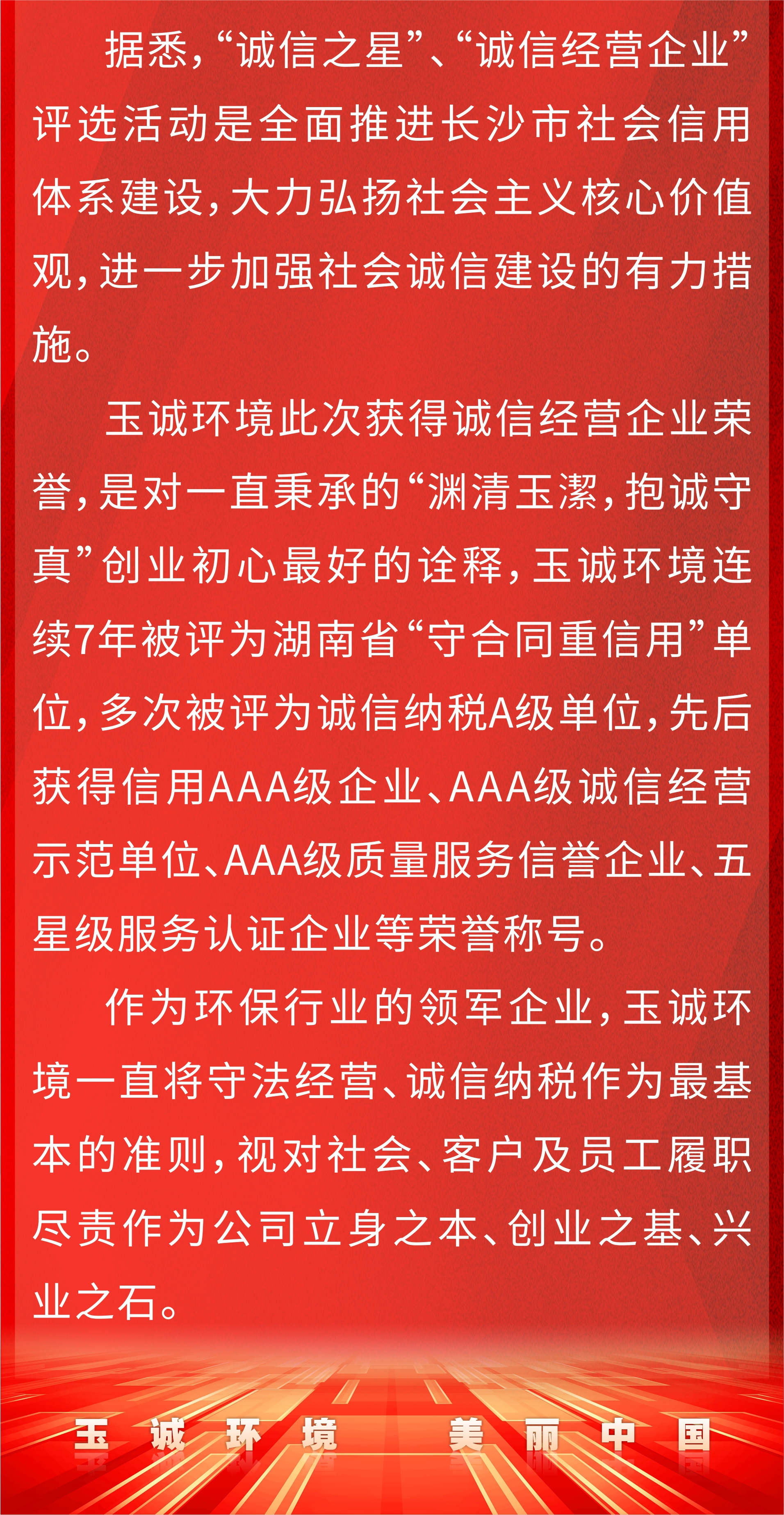 長(cháng)沙清潔,長(cháng)沙清潔服務(wù),長(cháng)沙專(zhuān)業(yè)清潔,長(cháng)沙清潔公司,湖南專(zhuān)業(yè)清潔,長(cháng)沙保潔公司,長(cháng)沙專(zhuān)業(yè)保潔,長(cháng)沙物業(yè)保潔