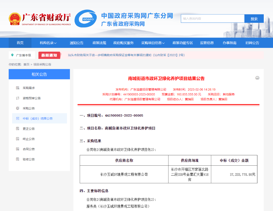 長(cháng)沙清潔,長(cháng)沙清潔服務(wù),長(cháng)沙專(zhuān)業(yè)清潔,長(cháng)沙清潔公司,湖南專(zhuān)業(yè)清潔,長(cháng)沙保潔公司,長(cháng)沙專(zhuān)業(yè)保潔,長(cháng)沙物業(yè)保潔