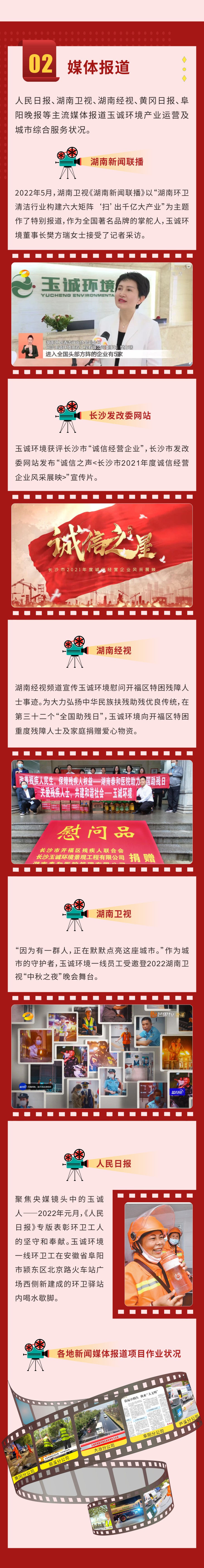長(cháng)沙清潔,長(cháng)沙清潔服務(wù),長(cháng)沙專(zhuān)業(yè)清潔,長(cháng)沙清潔公司,湖南專(zhuān)業(yè)清潔,長(cháng)沙保潔公司,長(cháng)沙專(zhuān)業(yè)保潔,長(cháng)沙物業(yè)保潔