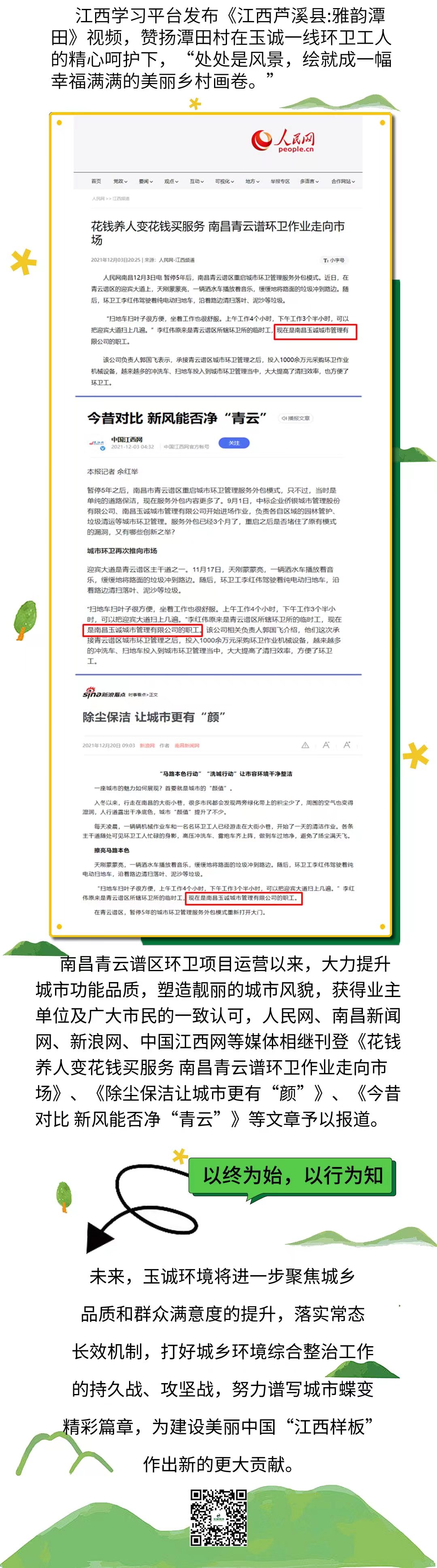 長(cháng)沙清潔,長(cháng)沙清潔服務(wù),長(cháng)沙專(zhuān)業(yè)清潔,長(cháng)沙清潔公司,湖南專(zhuān)業(yè)清潔,長(cháng)沙保潔公司,長(cháng)沙專(zhuān)業(yè)保潔,長(cháng)沙物業(yè)保潔
