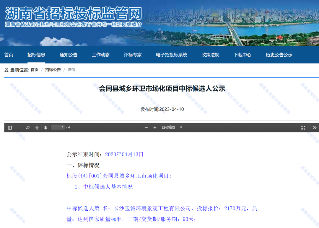 長(cháng)沙清潔,長(cháng)沙清潔服務(wù),長(cháng)沙專(zhuān)業(yè)清潔,長(cháng)沙清潔公司,湖南專(zhuān)業(yè)清潔,長(cháng)沙保潔公司,長(cháng)沙專(zhuān)業(yè)保潔,長(cháng)沙物業(yè)保潔