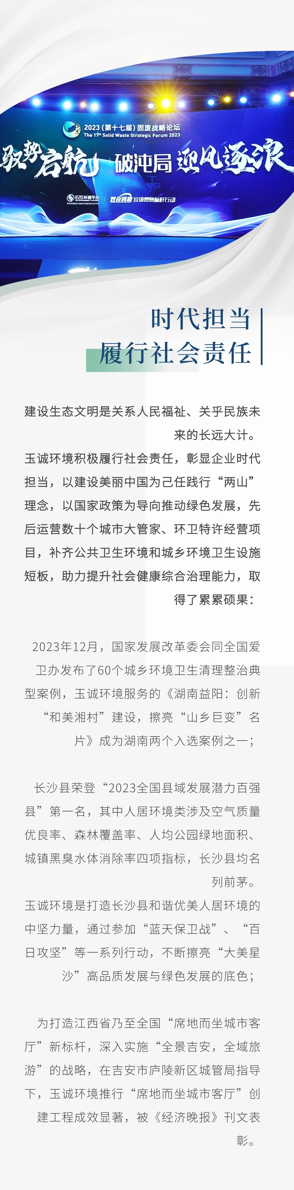 長(cháng)沙清潔,長(cháng)沙清潔服務(wù),長(cháng)沙專(zhuān)業(yè)清潔,長(cháng)沙清潔公司,湖南專(zhuān)業(yè)清潔,長(cháng)沙保潔公司,長(cháng)沙專(zhuān)業(yè)保潔,長(cháng)沙物業(yè)保潔