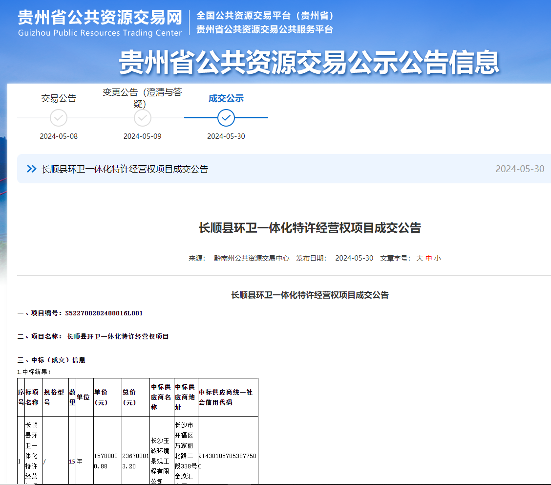 長(cháng)沙清潔,長(cháng)沙清潔服務(wù),長(cháng)沙專(zhuān)業(yè)清潔,長(cháng)沙清潔公司,湖南專(zhuān)業(yè)清潔,長(cháng)沙保潔公司,長(cháng)沙專(zhuān)業(yè)保潔,長(cháng)沙物業(yè)保潔